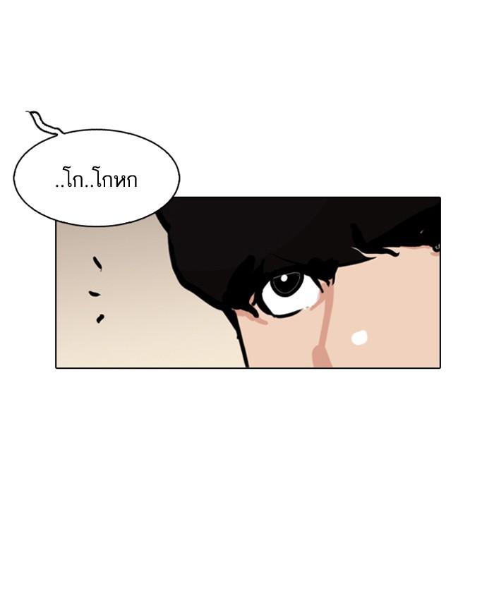 Lookism ตอนที่ 118 page 41