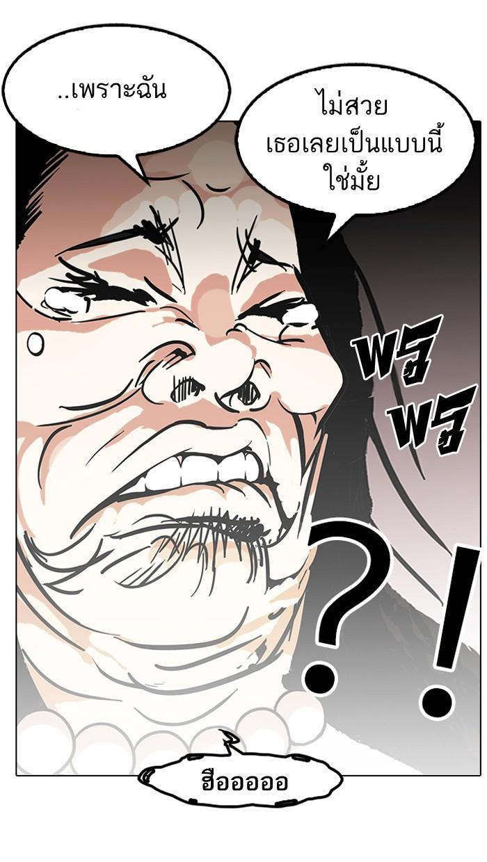 Lookism ตอนที่ 118 page 42