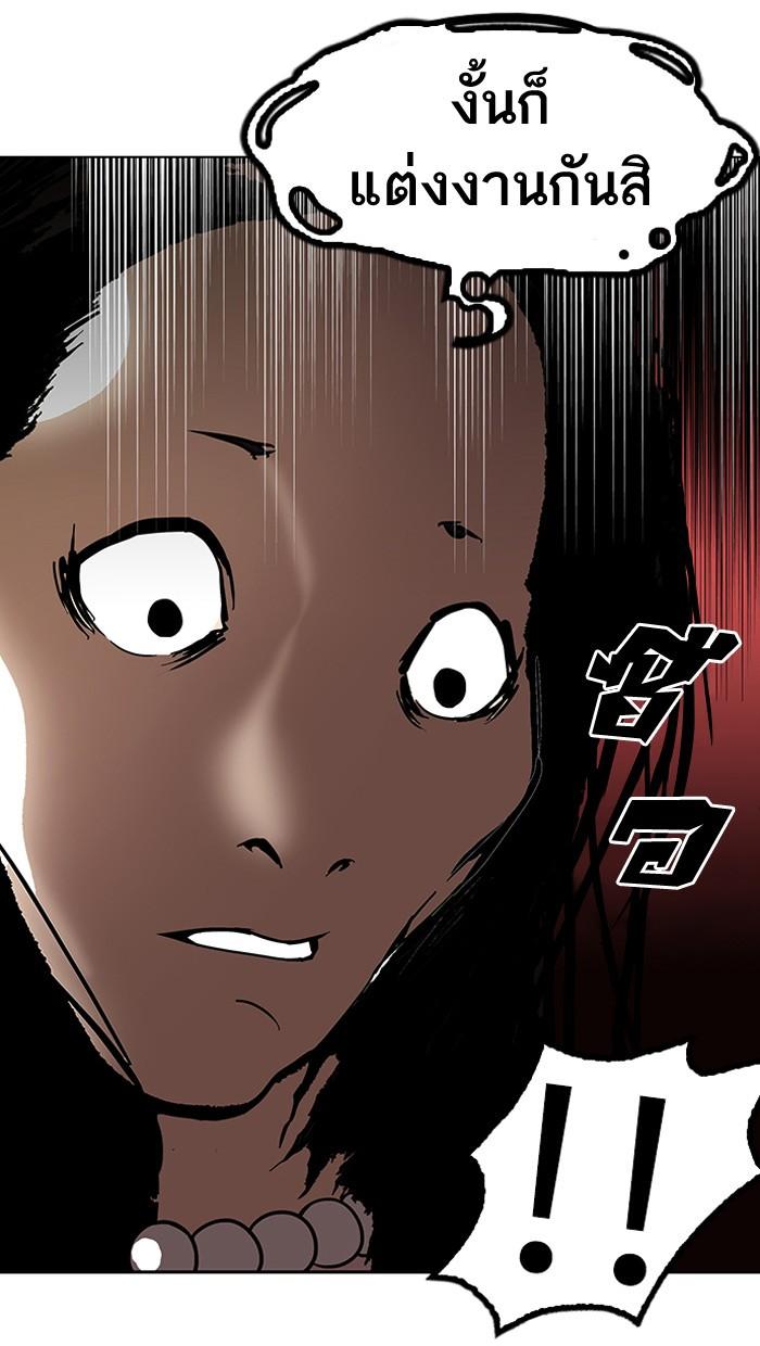 Lookism ตอนที่ 118 page 44