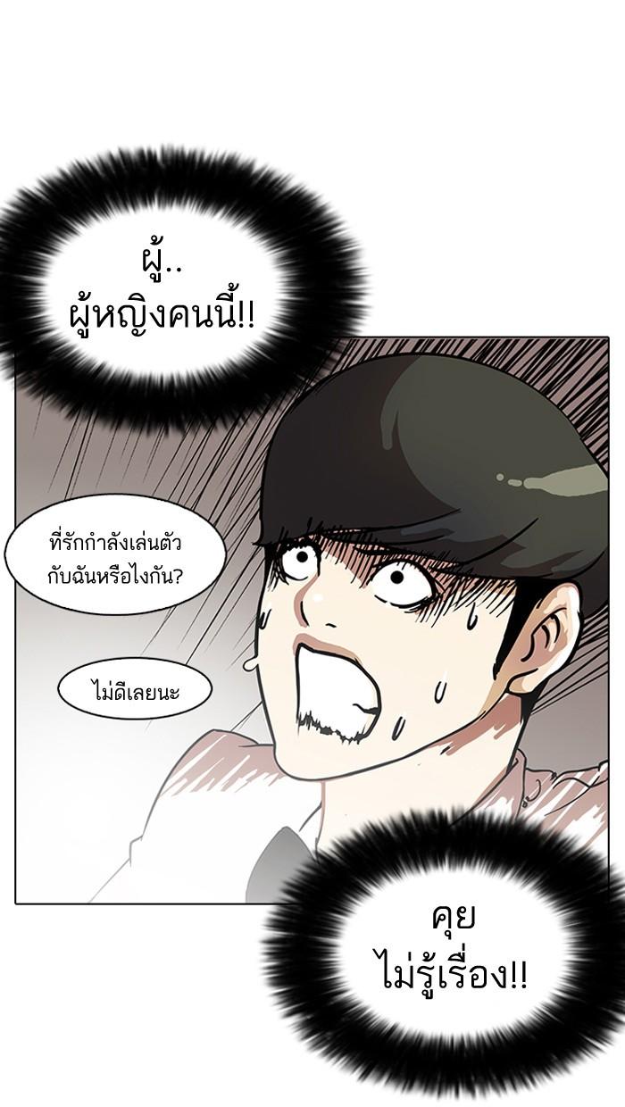 Lookism ตอนที่ 118 page 45
