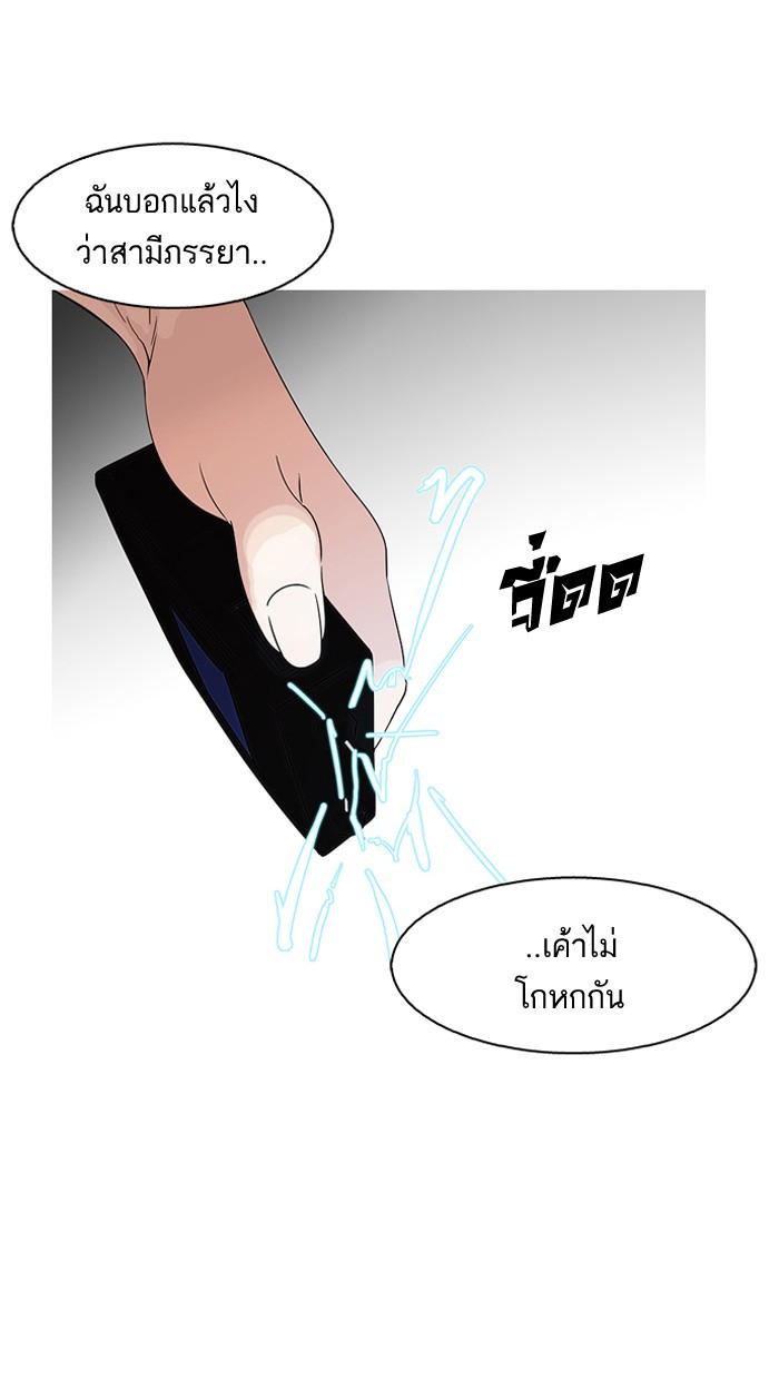 Lookism ตอนที่ 118 page 46
