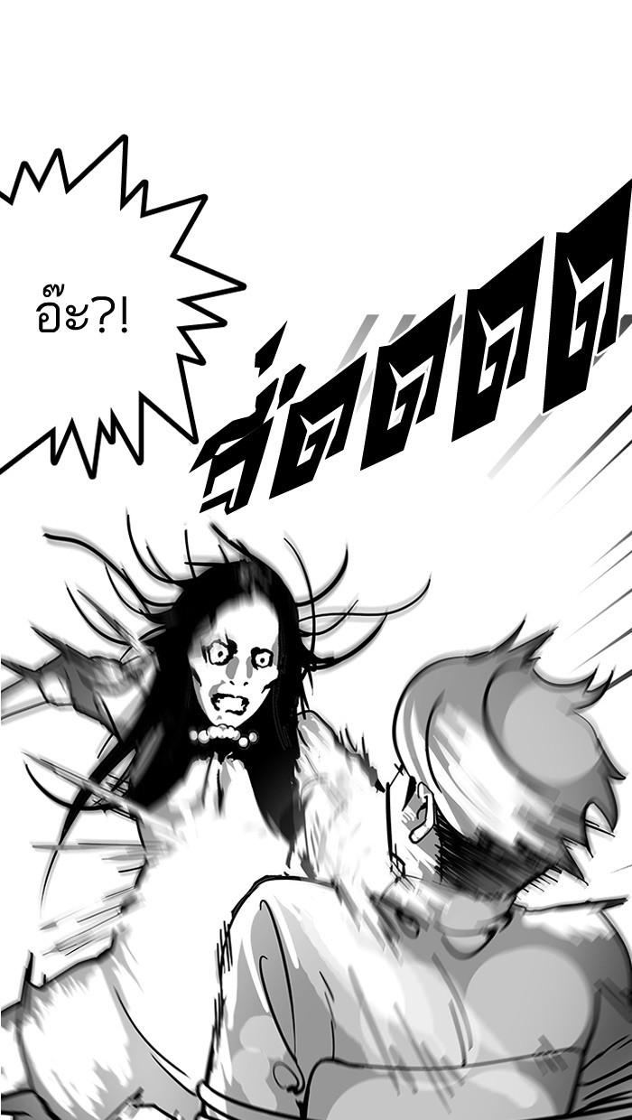 Lookism ตอนที่ 118 page 47