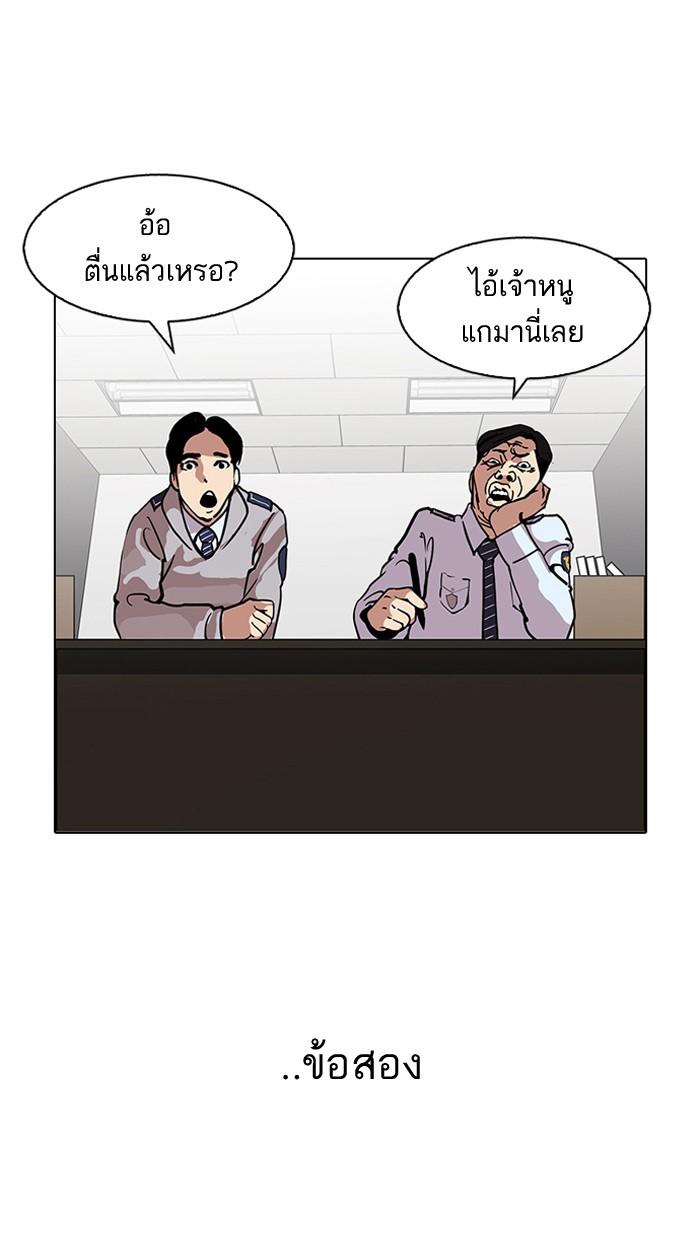 Lookism ตอนที่ 118 page 50