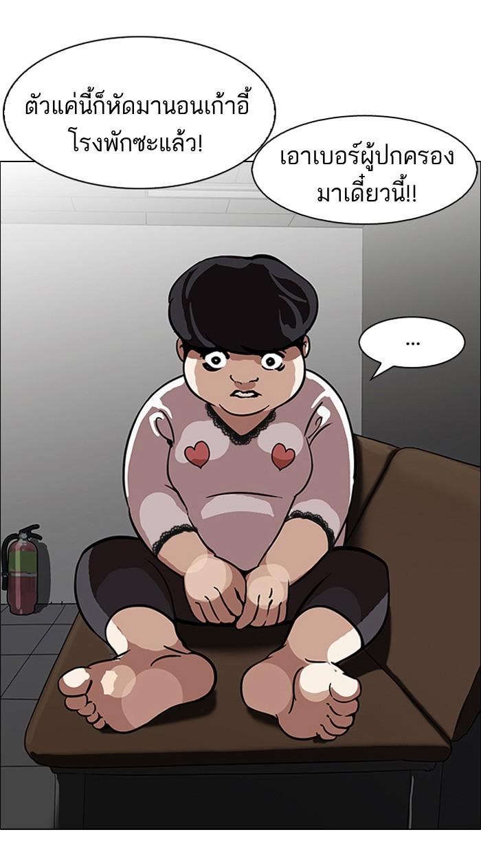Lookism ตอนที่ 118 page 51
