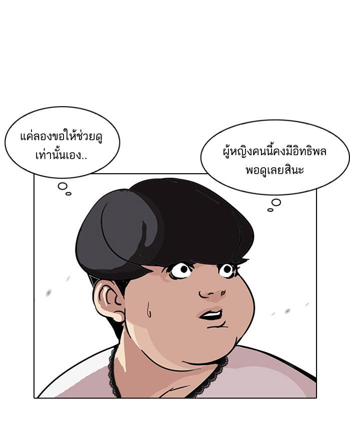 Lookism ตอนที่ 118 page 55