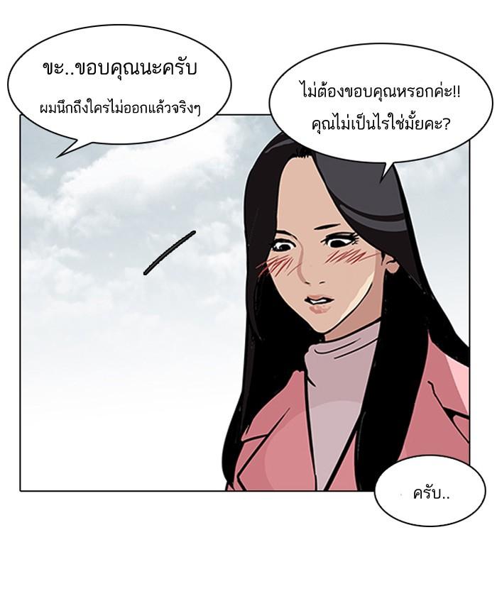 Lookism ตอนที่ 118 page 57