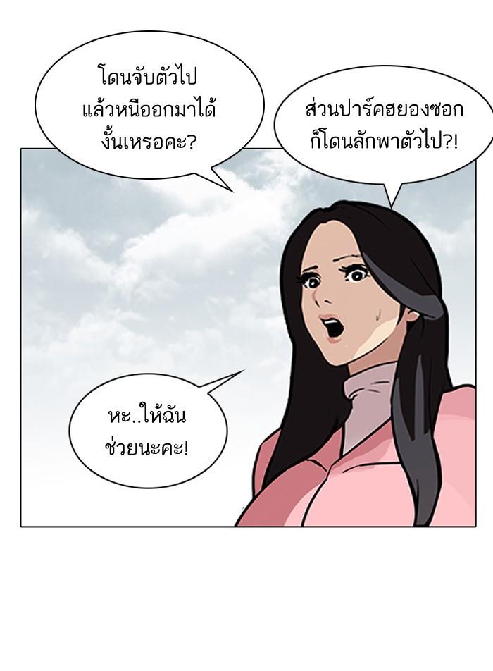 Lookism ตอนที่ 118 page 59