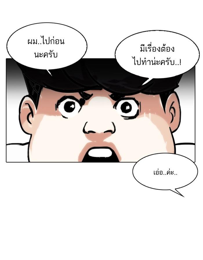 Lookism ตอนที่ 118 page 61