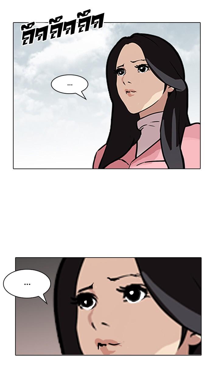 Lookism ตอนที่ 118 page 62