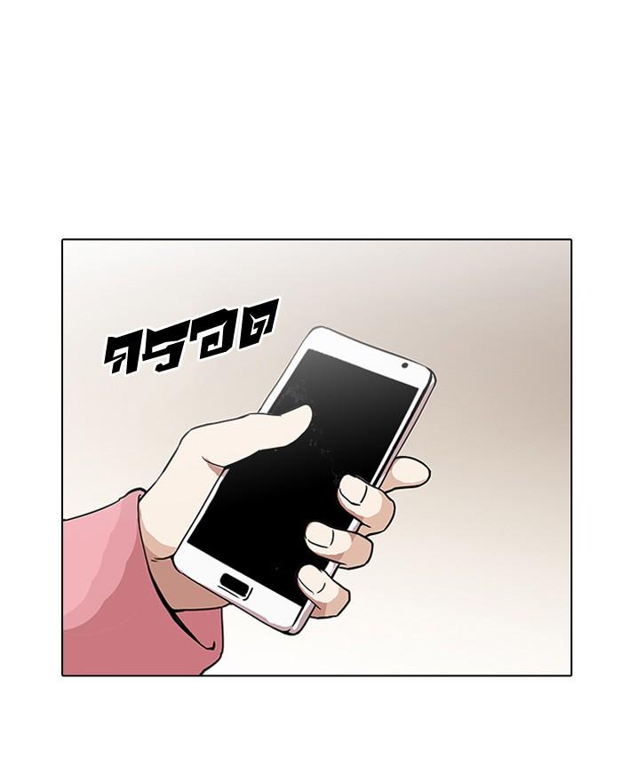 Lookism ตอนที่ 118 page 63