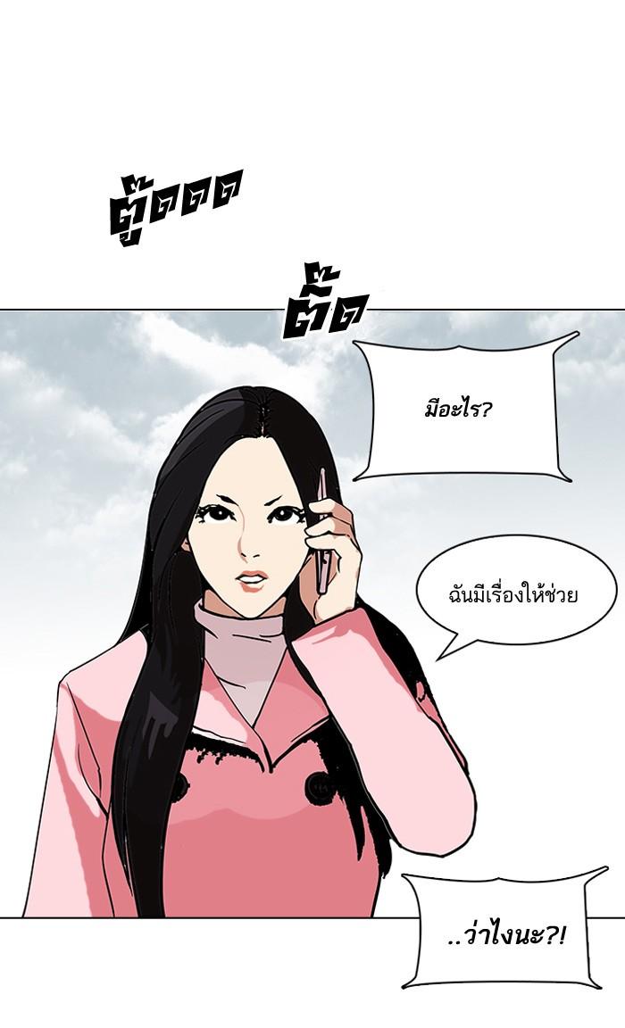 Lookism ตอนที่ 118 page 64