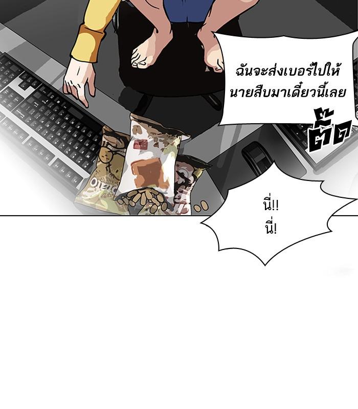 Lookism ตอนที่ 118 page 66