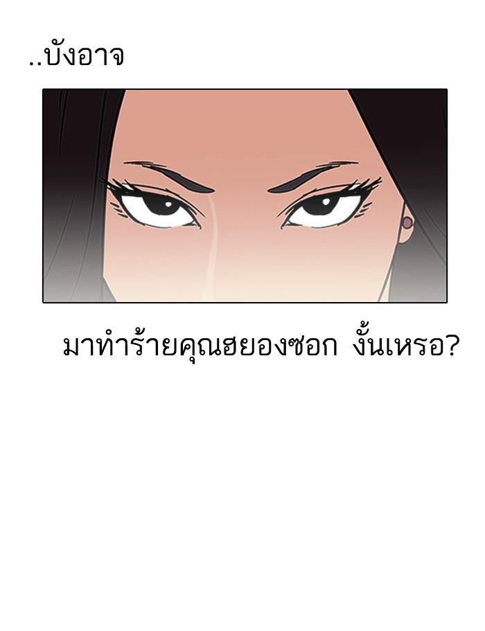Lookism ตอนที่ 118 page 67