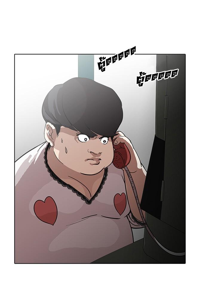 Lookism ตอนที่ 118 page 69