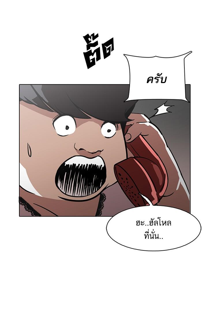 Lookism ตอนที่ 118 page 70