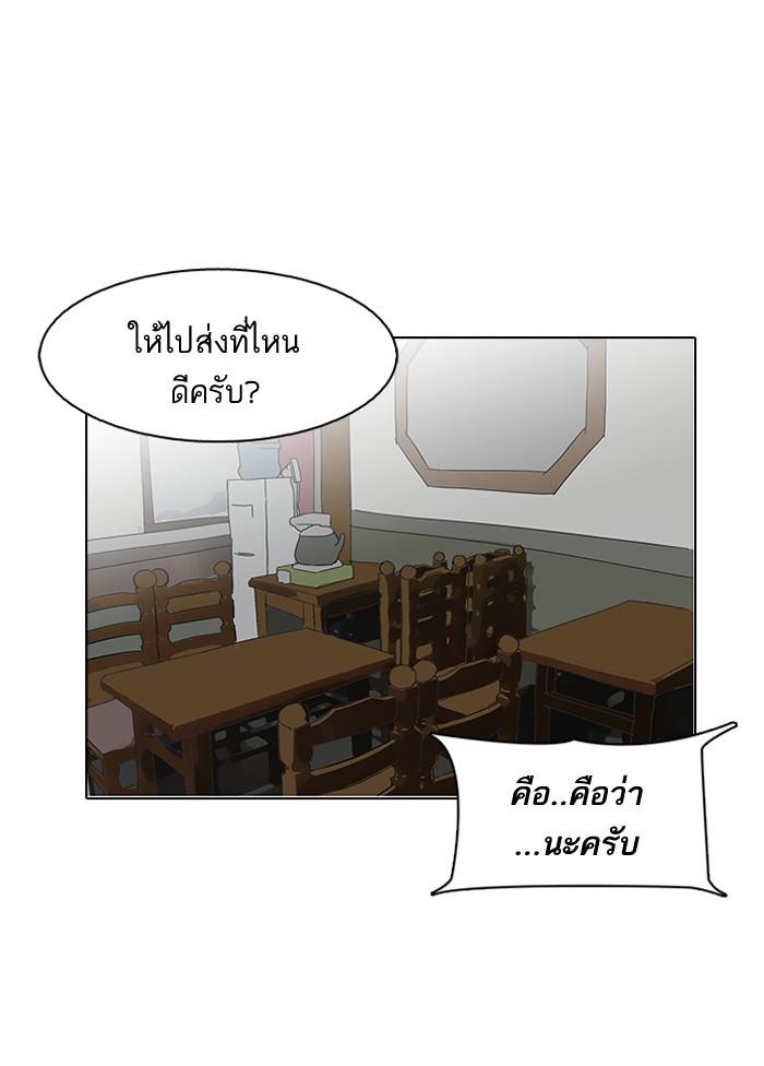 Lookism ตอนที่ 118 page 72