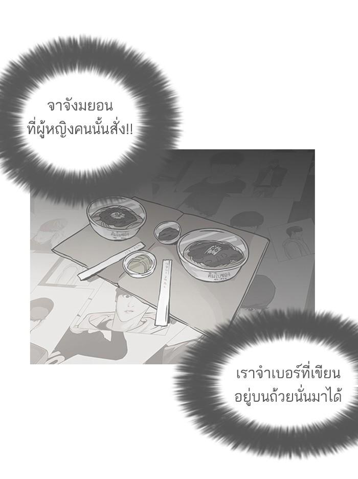 Lookism ตอนที่ 118 page 73
