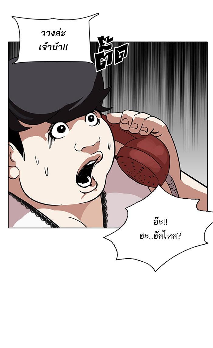 Lookism ตอนที่ 118 page 75