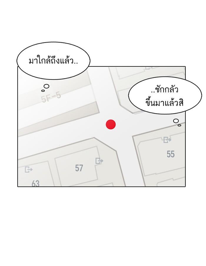 Lookism ตอนที่ 118 page 80