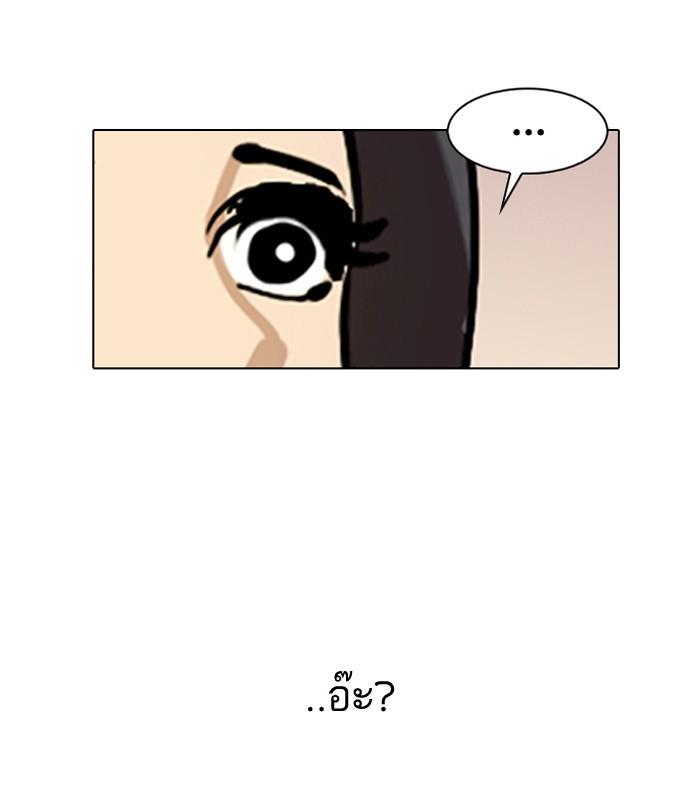 Lookism ตอนที่ 118 page 82