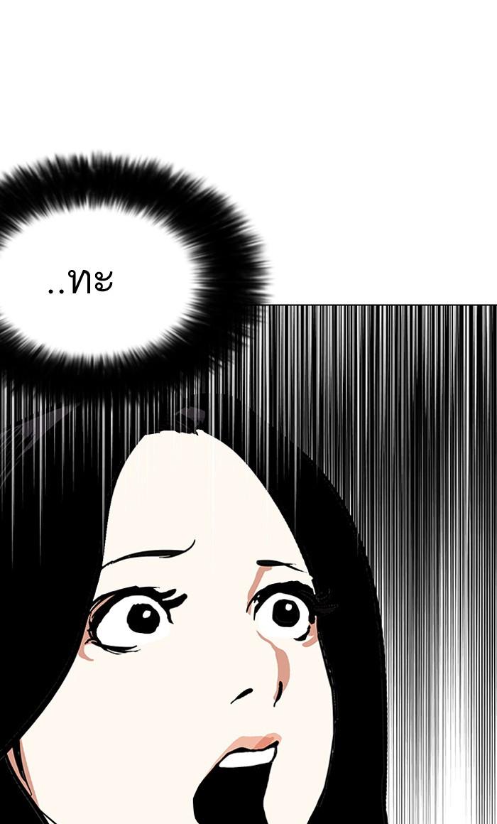Lookism ตอนที่ 118 page 83