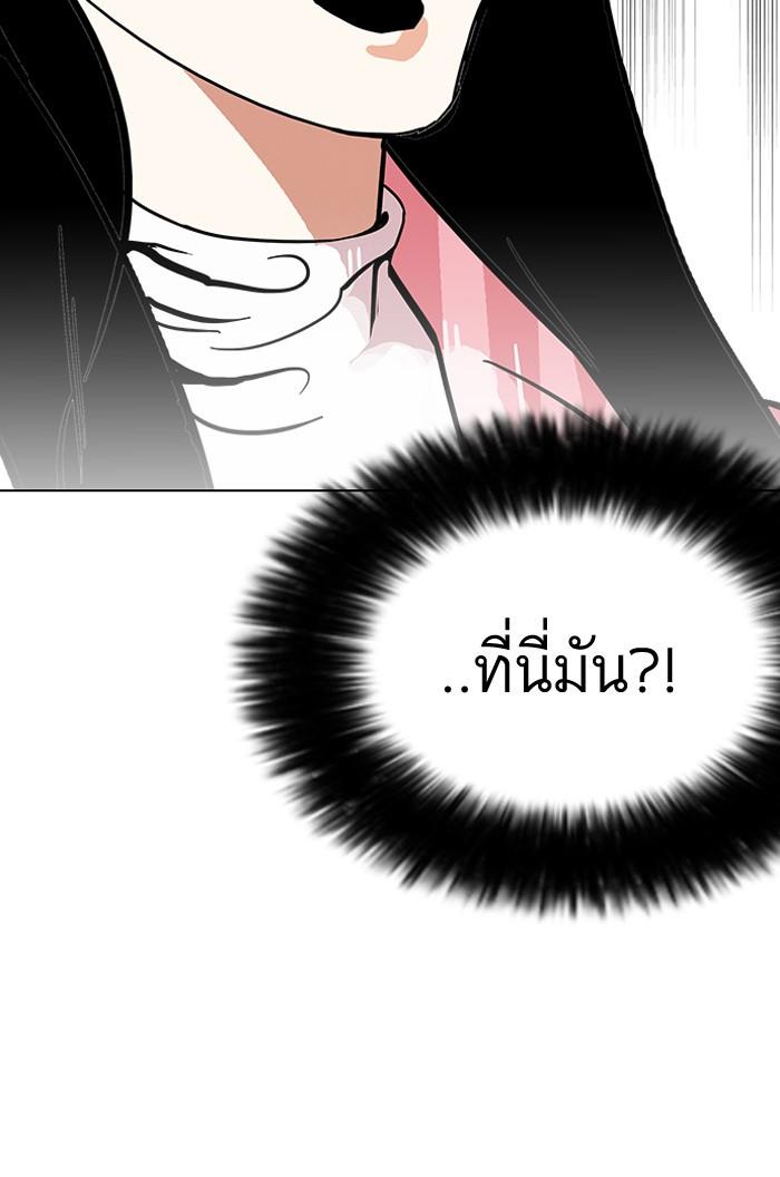 Lookism ตอนที่ 118 page 84