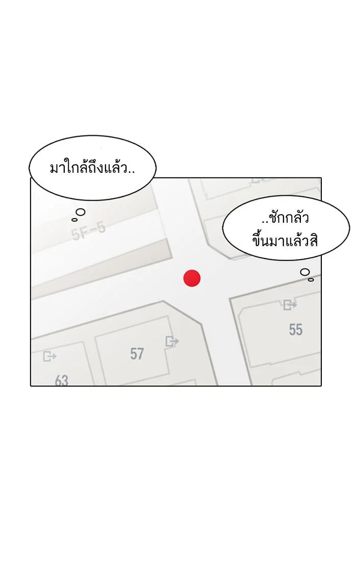 Lookism ตอนที่ 119 page 4