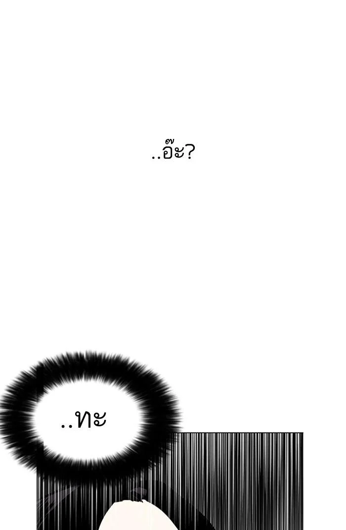 Lookism ตอนที่ 119 page 6