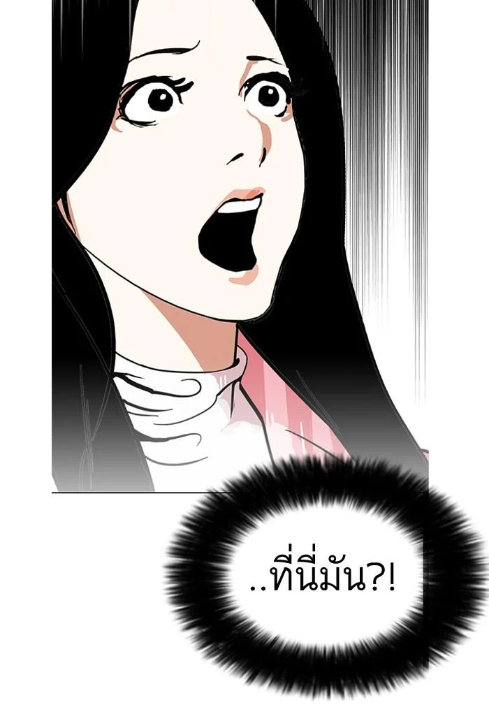 Lookism ตอนที่ 119 page 7