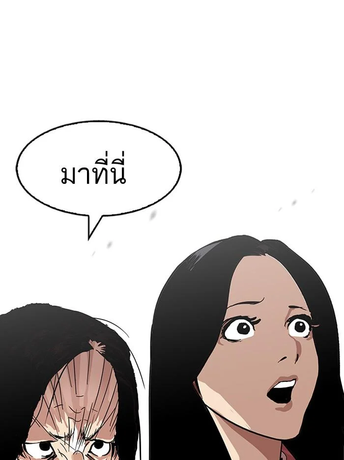 Lookism ตอนที่ 119 page 8