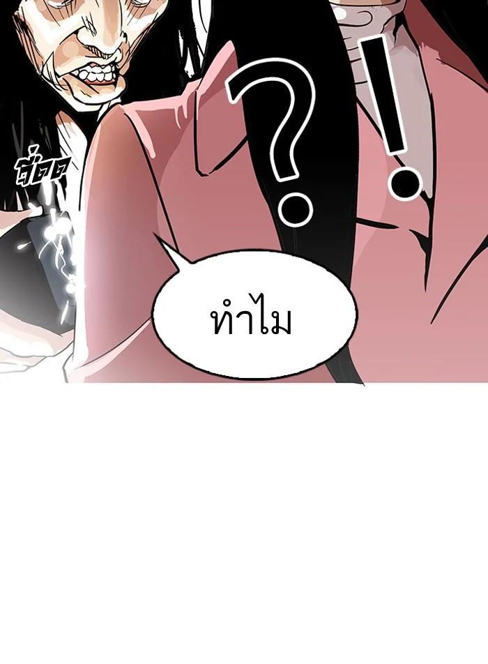 Lookism ตอนที่ 119 page 9