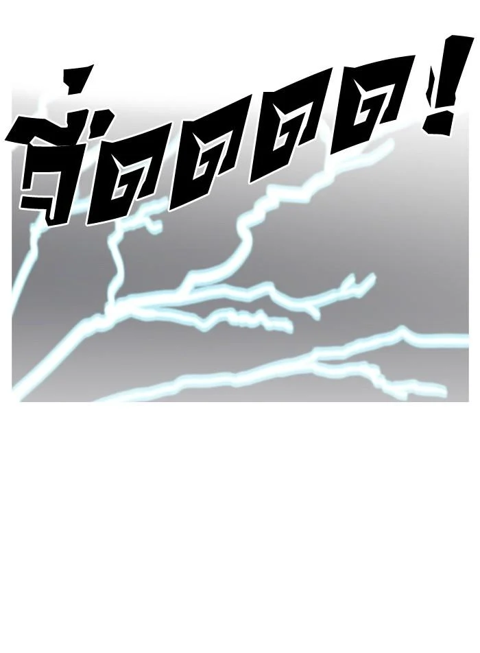 Lookism ตอนที่ 119 page 10