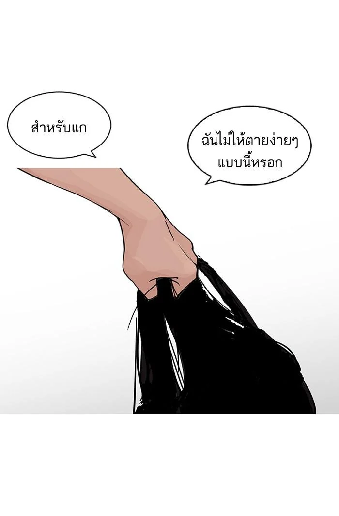 Lookism ตอนที่ 119 page 11