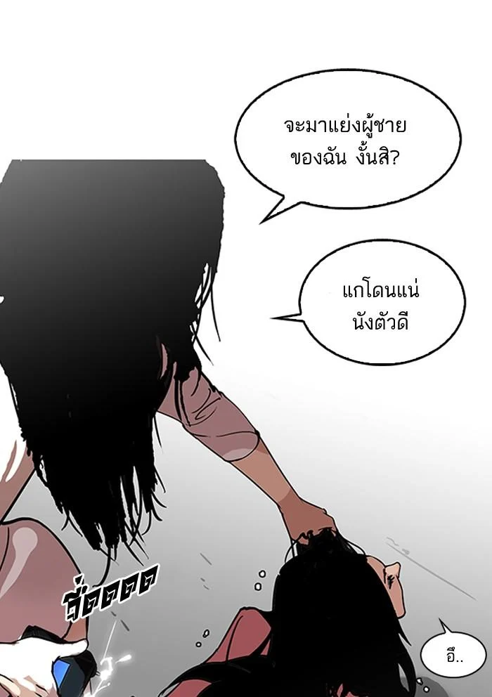 Lookism ตอนที่ 119 page 12