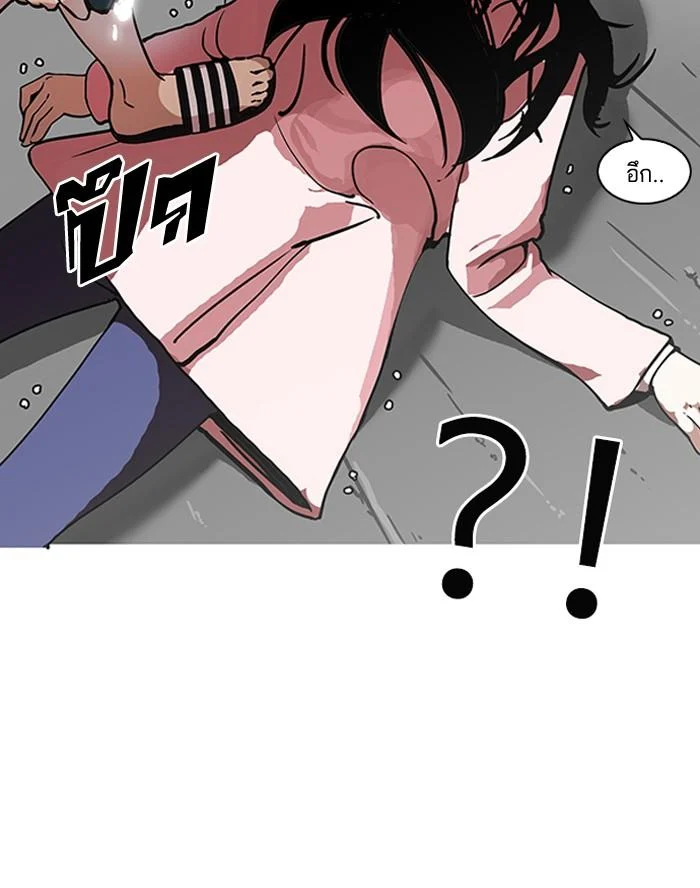 Lookism ตอนที่ 119 page 13