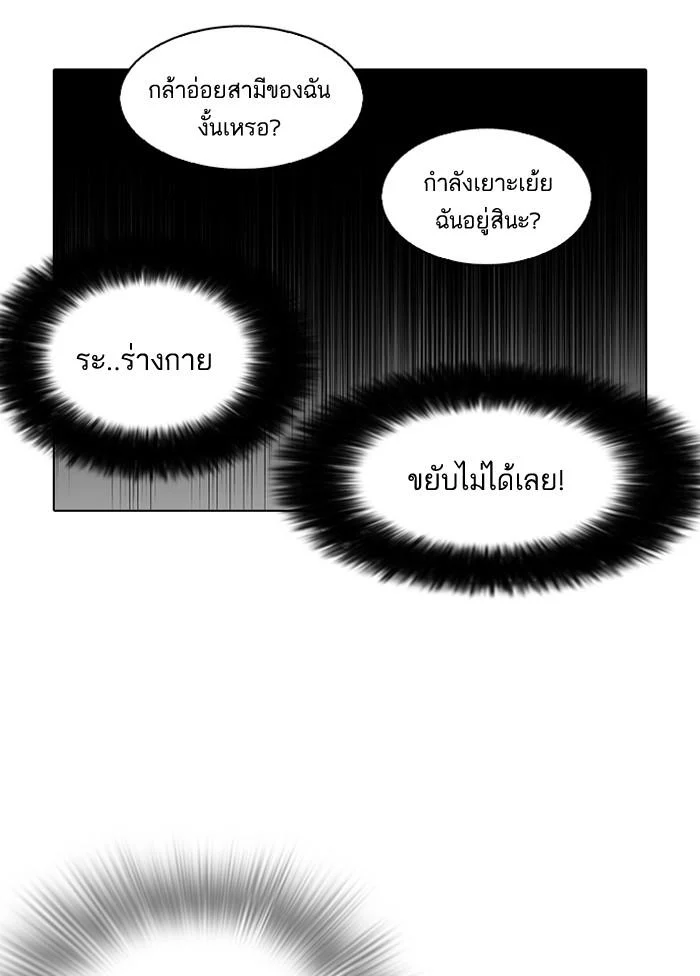 Lookism ตอนที่ 119 page 14