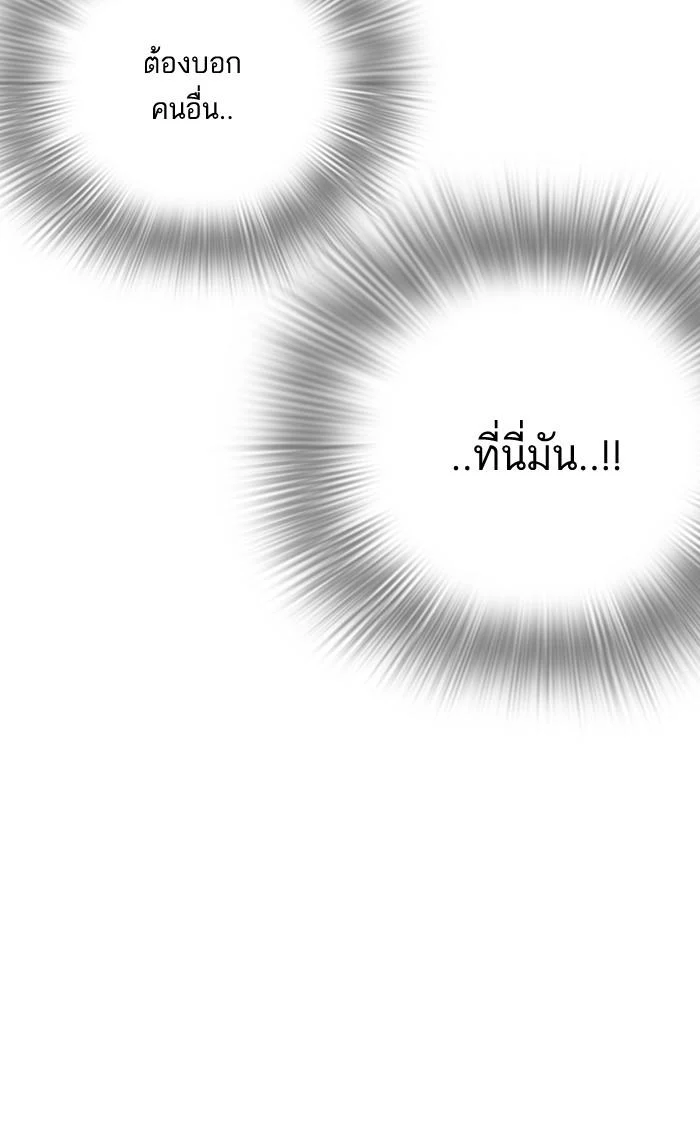 Lookism ตอนที่ 119 page 15