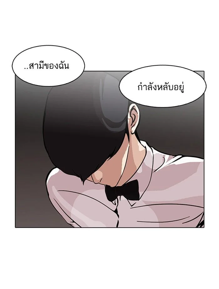 Lookism ตอนที่ 119 page 18