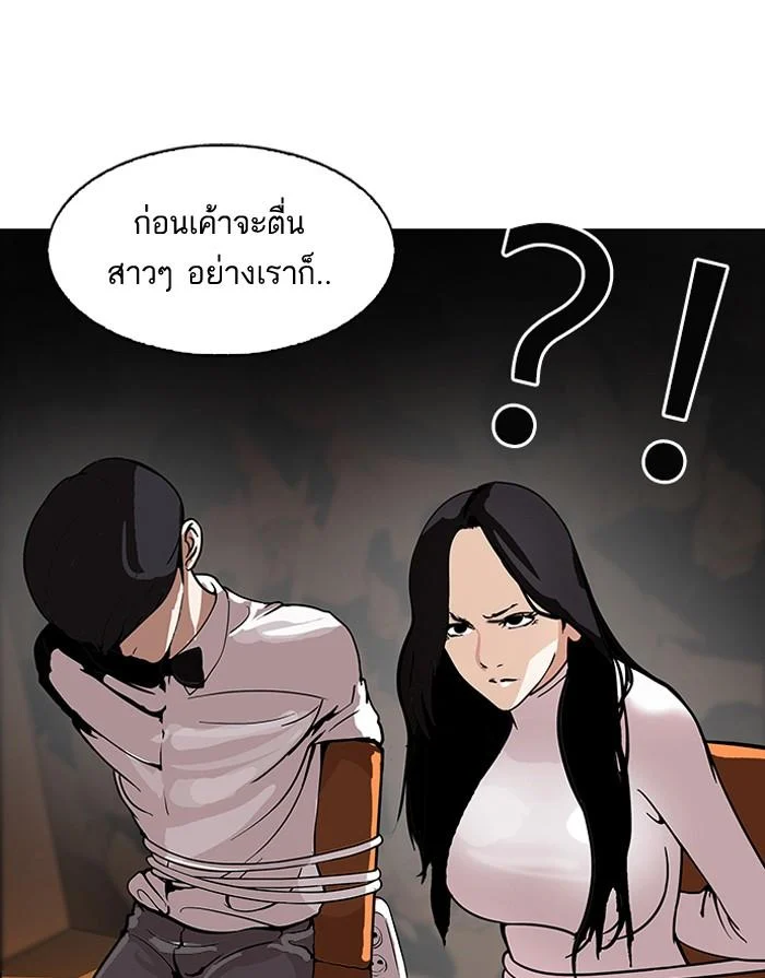 Lookism ตอนที่ 119 page 19