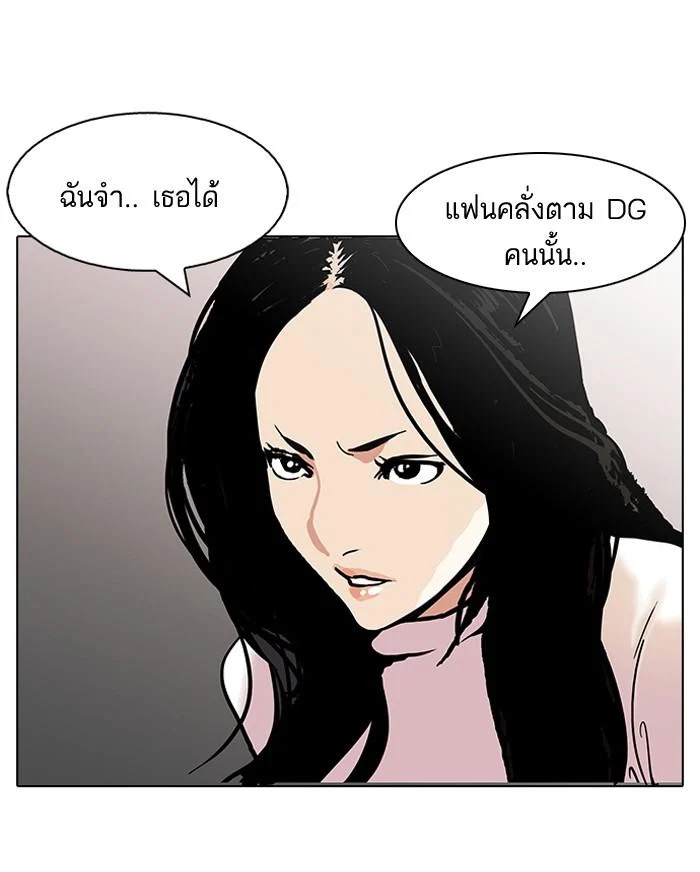 Lookism ตอนที่ 119 page 21