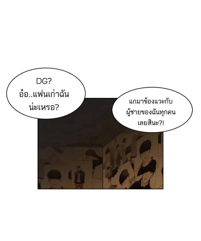 Lookism ตอนที่ 119 page 22