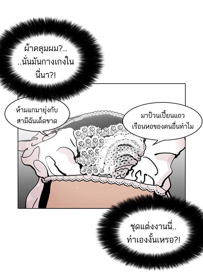 Lookism ตอนที่ 119 page 25