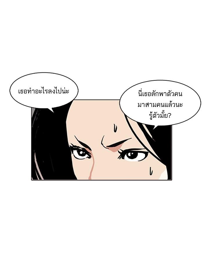 Lookism ตอนที่ 119 page 26