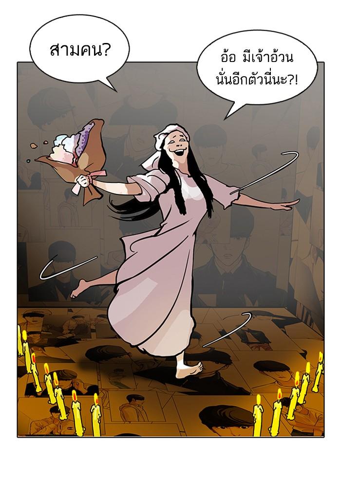 Lookism ตอนที่ 119 page 27