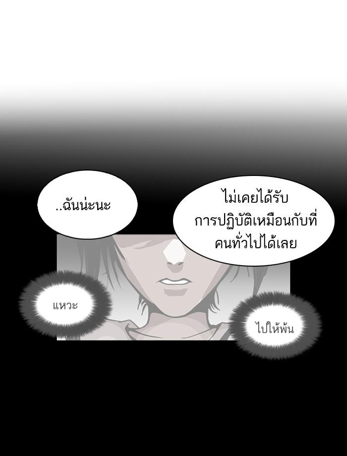 Lookism ตอนที่ 119 page 28