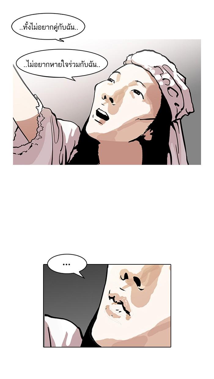 Lookism ตอนที่ 119 page 30