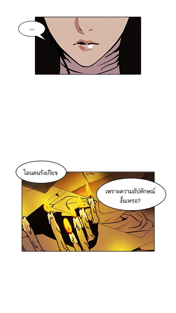 Lookism ตอนที่ 119 page 33