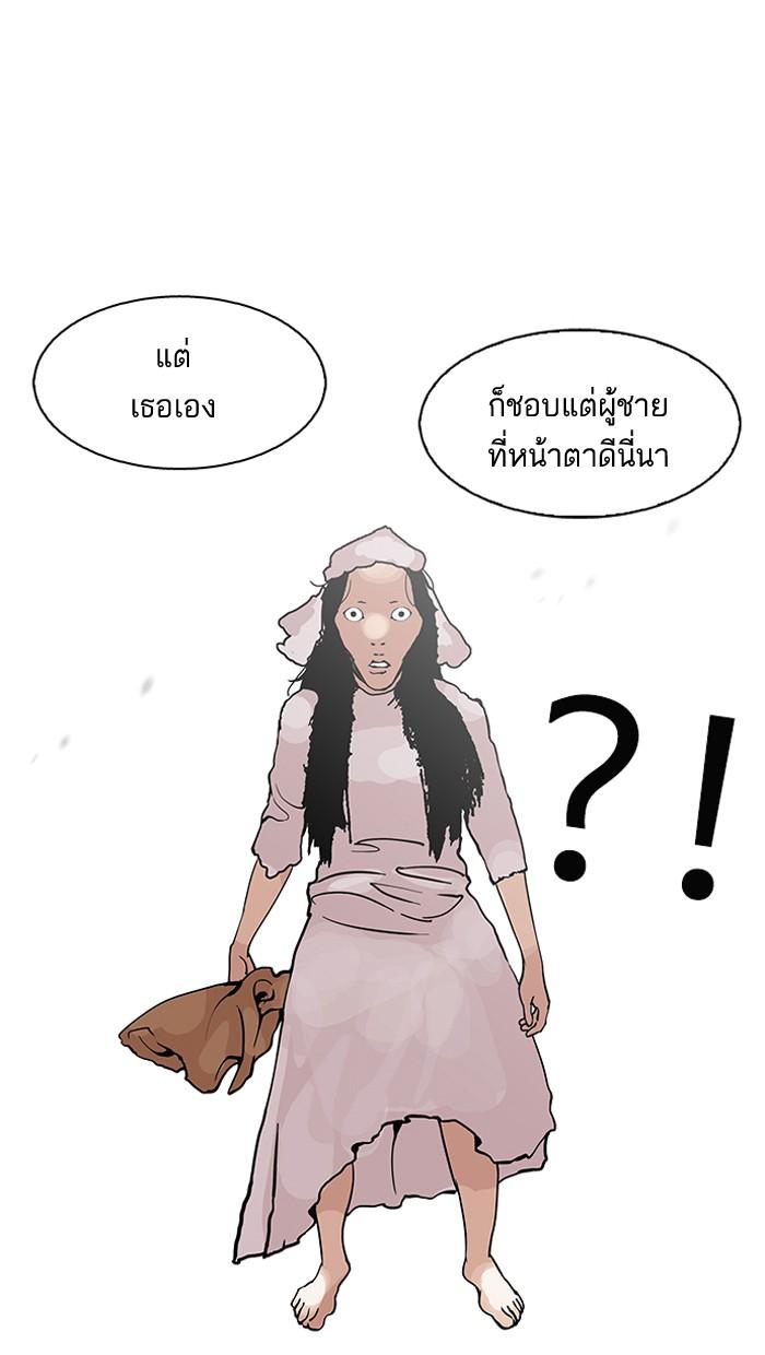 Lookism ตอนที่ 119 page 34