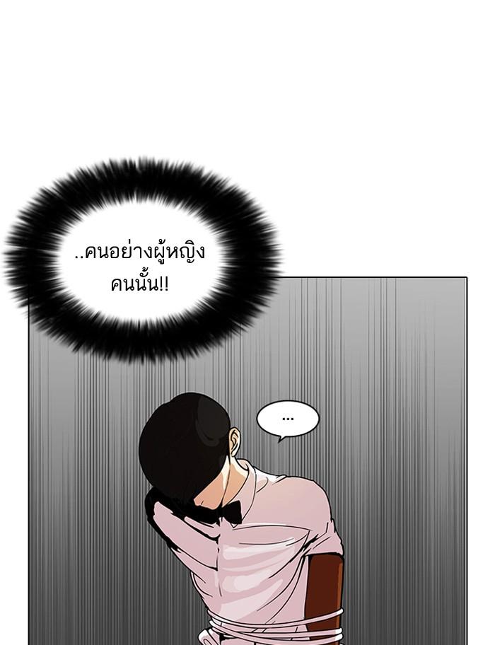 Lookism ตอนที่ 119 page 38