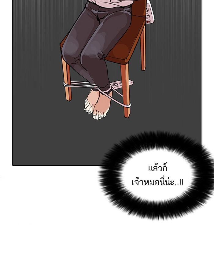 Lookism ตอนที่ 119 page 39